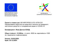 European Union Project COVID-19