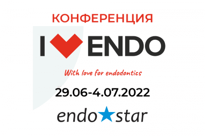 Конференция I LOVE ENDO