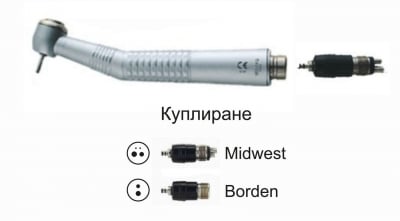 Ортопедична турбина с пуш бутон и бърз куплунг