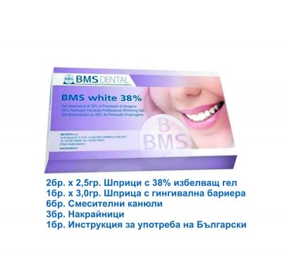 Избелваща Система BMS White 38