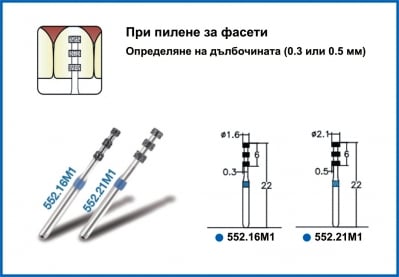 Диамантено борче при пилене за фасети - определяне на дълбочината за отнемане