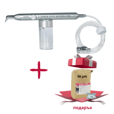 Пясъкоструйна писалка + подарък 1 кг Пясък Feguramed 50 микрона