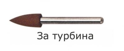 Полиращи гуми за амалгама Shofu Brownie mini points За турбина