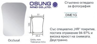Интраорално огледало DME1G