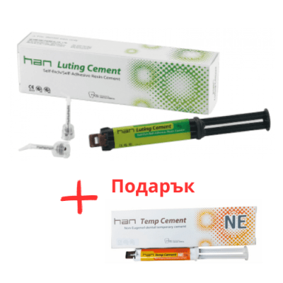 Han Luting Cement Двойно полимеризиращ самоадхезивен композитен цимент + подарък Безевгенолов временен цимент