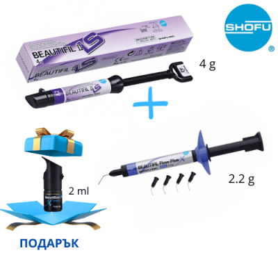 BEAUTIFIL II LS Promo Фотокомпозит BEAUTIFIL II LS 4 g + Течен фотокомпозит BEAUTIFIL Flow Plus X F03 2.2 g