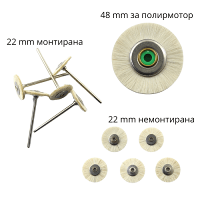 Четка от кози косъм