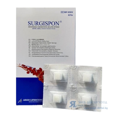 Кръвоспираща гъба SURGISPON на кубчета 10x10x10mm