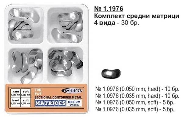 Комплект 1.1976