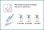 Диамантено борче при пилене на резци за корона - конично със заоблен връх