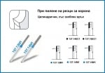 Диамантено борче при пилене на резци за корона - цилиндрично със заоблен връх