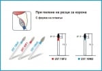 Диамантено борче при пилене на резци за корона, с форма на пламък