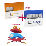 E3 AZURE BASIC&SMALL комбиниран комплект+EP EAZY PATH 3 броя+подарък Ендо линийка с почистваща гъба