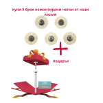 Четка от кози косъм Baot 5 броя + подарък дискодържател 52HS