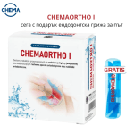 CHEMAORTHO I комплект за грижа за ортодонтски апарати