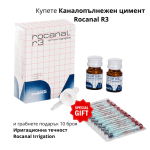 Каналопълнежен цимент - Rocanal R3 permanent gangrene + подарък 10 броя Иригационна течност - Rocanal Irrigation