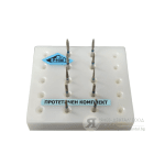 Протетичен комплект диамантени борчета 