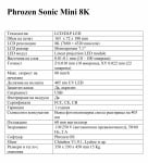 3D принтер Sonic Mini 8K