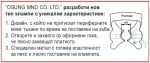 Комплект за кофердам Osung